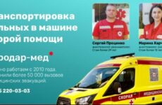 Как безопасно и человечно организовать перевозку больных: практическое руководство