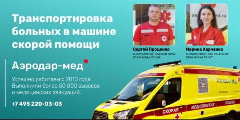 Как безопасно и человечно организовать перевозку больных: практическое руководство